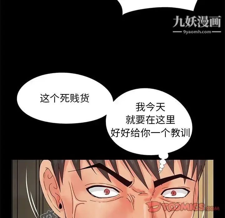 漫画《儿媳妇》第14话第18张图