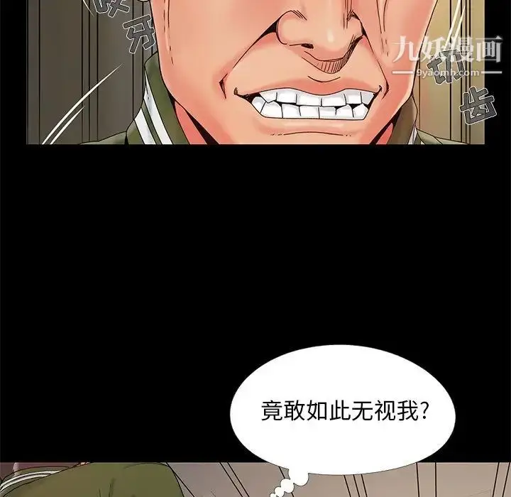 漫画《儿媳妇》第14话第19张图