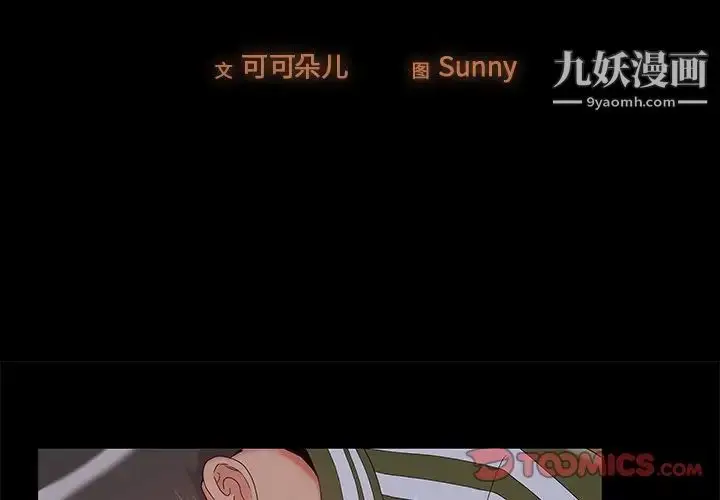 漫画《儿媳妇》第14话第2张图