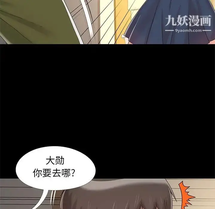 漫画《儿媳妇》第14话第21张图