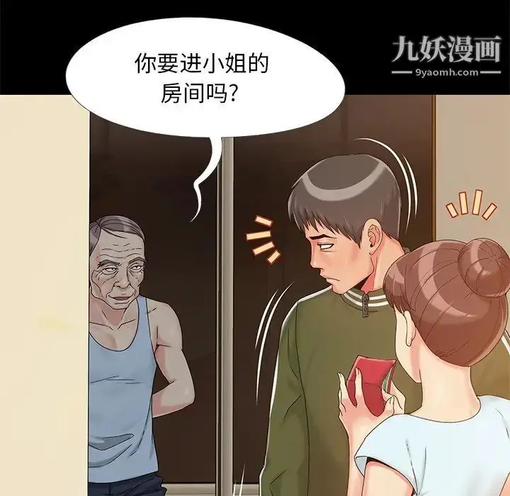 漫画《儿媳妇》第14话第23张图