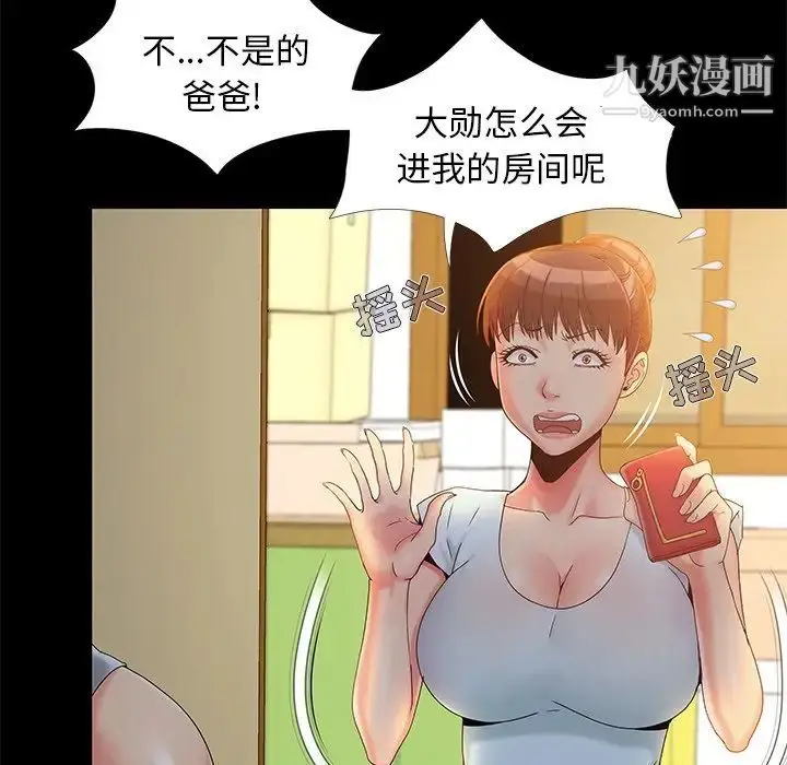 漫画《儿媳妇》第14话第25张图