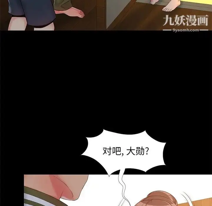 漫画《儿媳妇》第14话第28张图