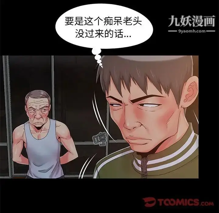 漫画《儿媳妇》第14话第30张图