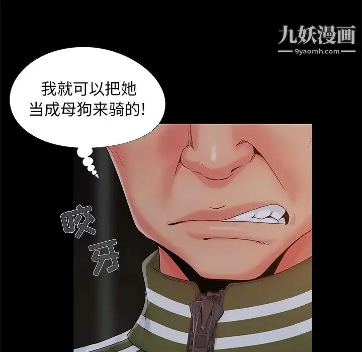 漫画《儿媳妇》第14话第31张图