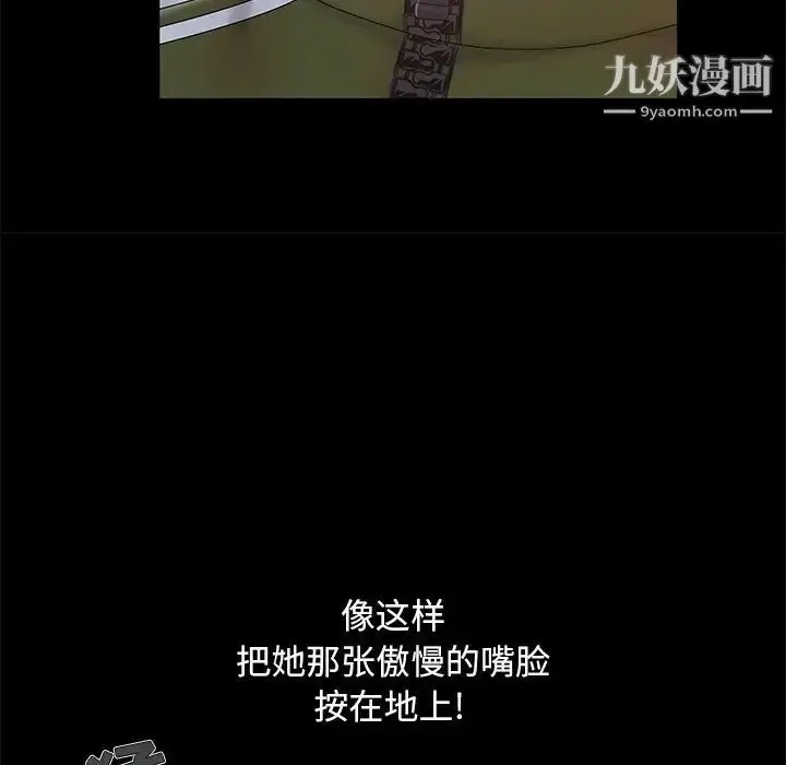 漫画《儿媳妇》第14话第32张图