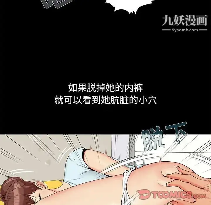 漫画《儿媳妇》第14话第34张图
