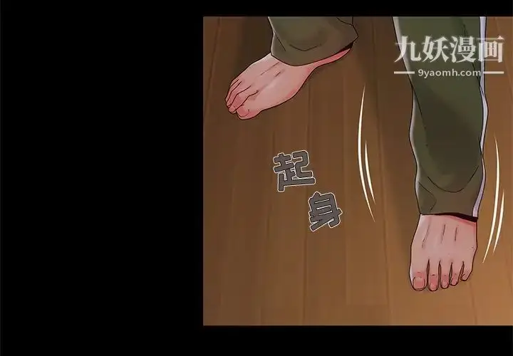 漫画《儿媳妇》第14话第4张图