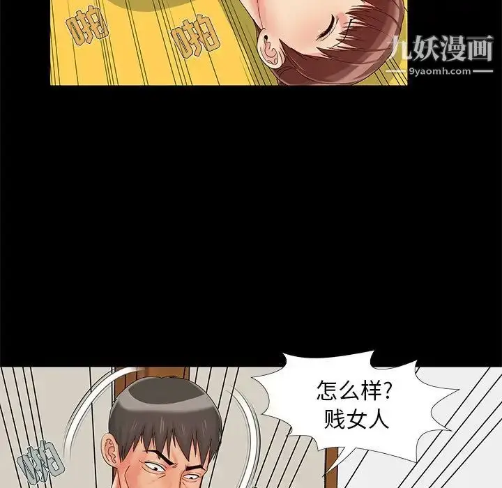 漫画《儿媳妇》第14话第43张图