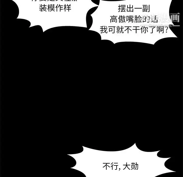 漫画《儿媳妇》第14话第47张图