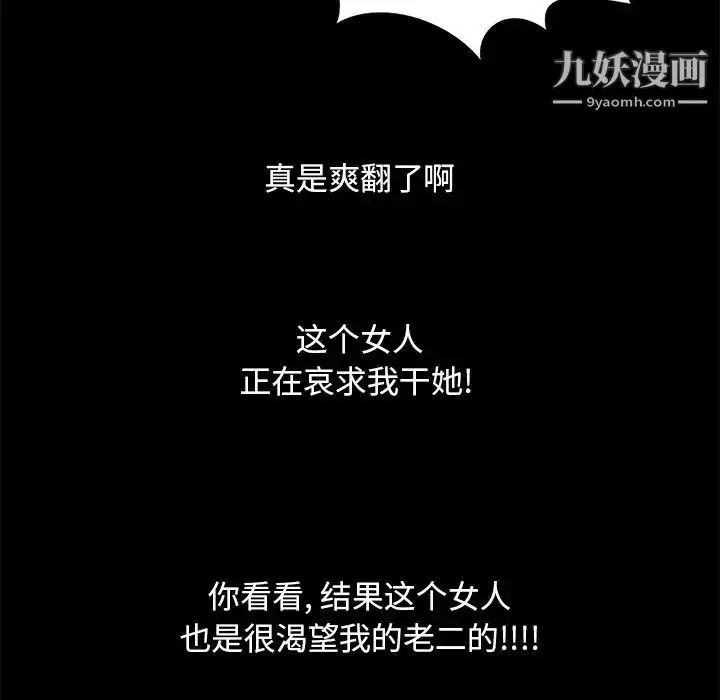 漫画《儿媳妇》第14话第49张图