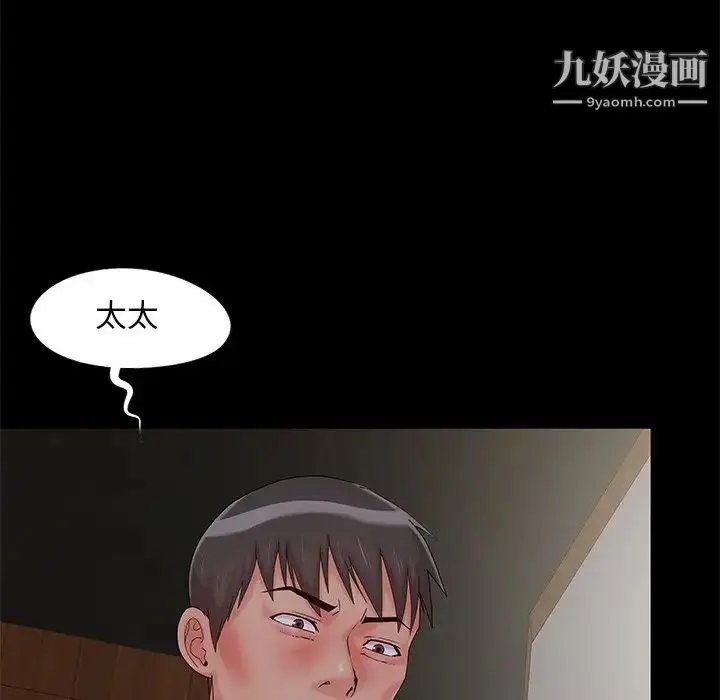 漫画《儿媳妇》第14话第5张图