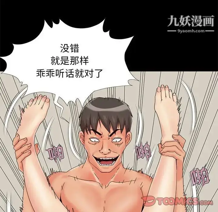 漫画《儿媳妇》第14话第50张图
