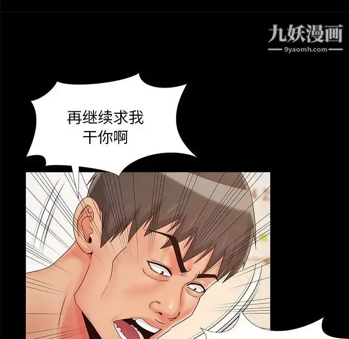 漫画《儿媳妇》第14话第52张图