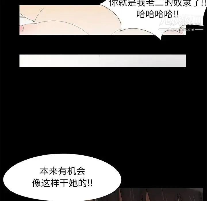 漫画《儿媳妇》第14话第57张图
