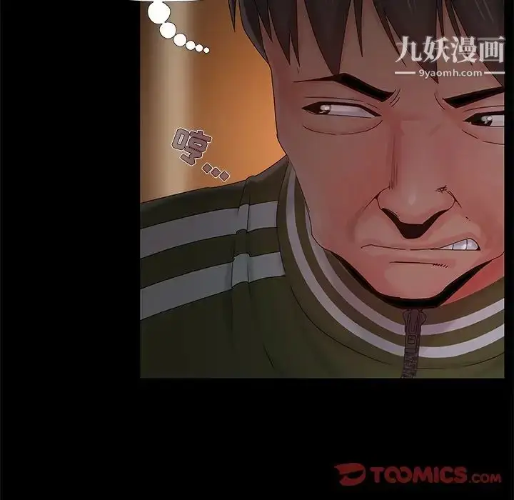 漫画《儿媳妇》第14话第58张图