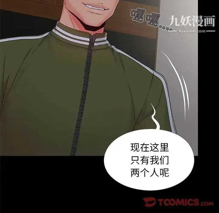 漫画《儿媳妇》第14话第6张图