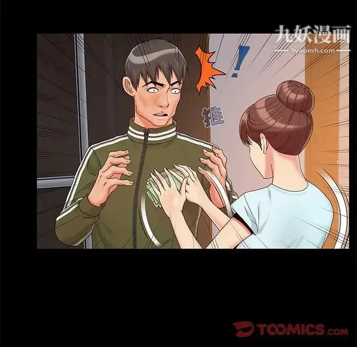 漫画《儿媳妇》第14话第62张图