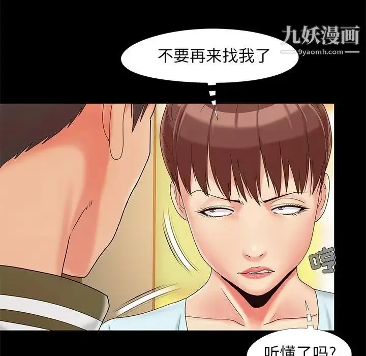 漫画《儿媳妇》第14话第63张图