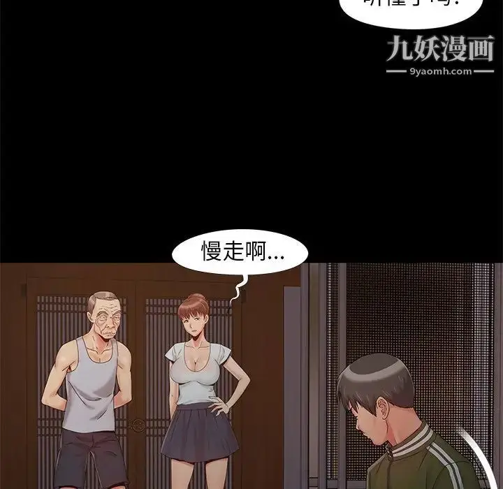 漫画《儿媳妇》第14话第64张图