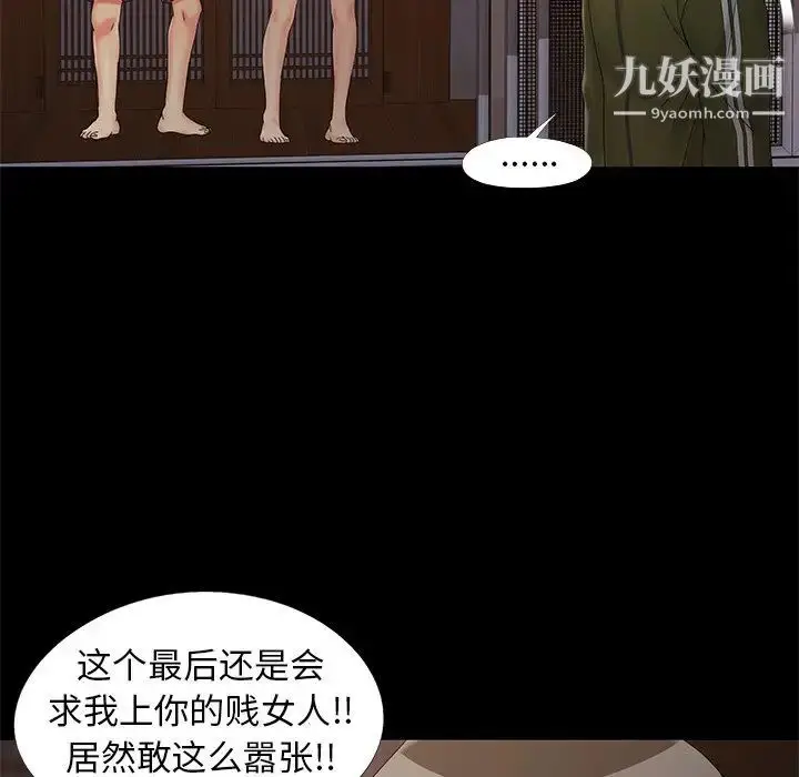 漫画《儿媳妇》第14话第65张图