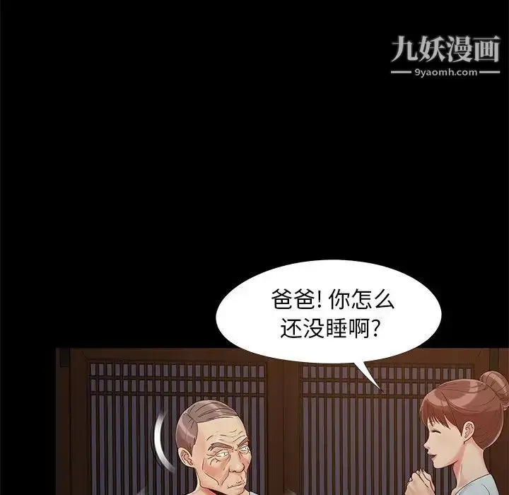 漫画《儿媳妇》第14话第67张图