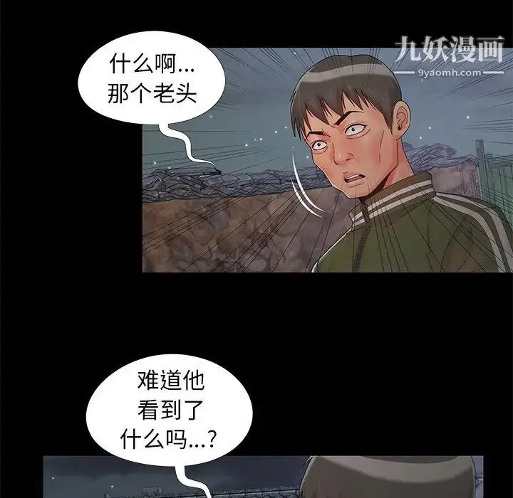 漫画《儿媳妇》第14话第73张图
