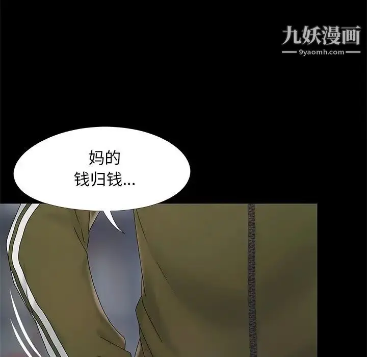 漫画《儿媳妇》第14话第77张图