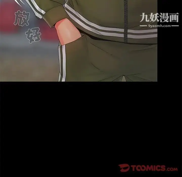 漫画《儿媳妇》第14话第78张图