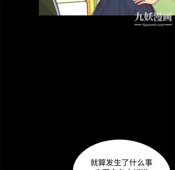 漫画《儿媳妇》第14话第8张图
