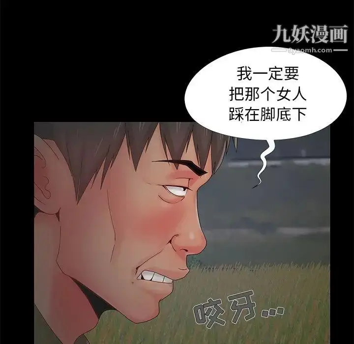漫画《儿媳妇》第14话第80张图