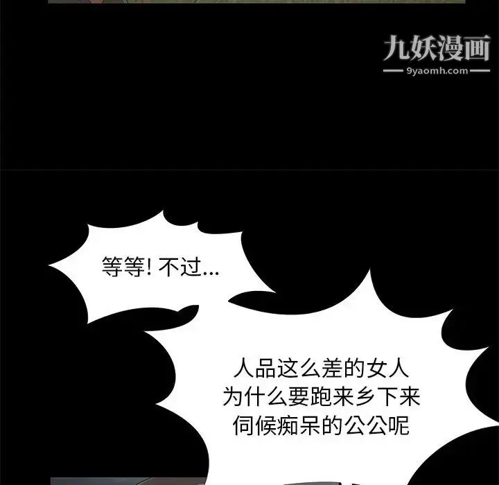 漫画《儿媳妇》第14话第81张图