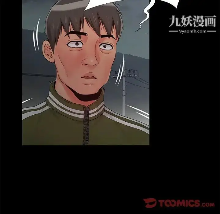 漫画《儿媳妇》第14话第82张图