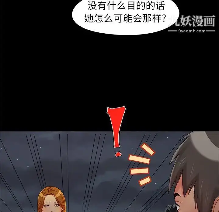 漫画《儿媳妇》第14话第84张图