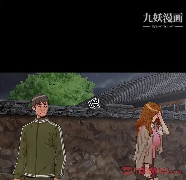 漫画《儿媳妇》第14话第86张图