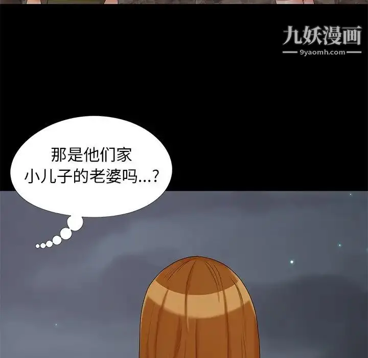 漫画《儿媳妇》第14话第87张图