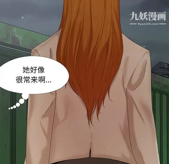 漫画《儿媳妇》第14话第88张图