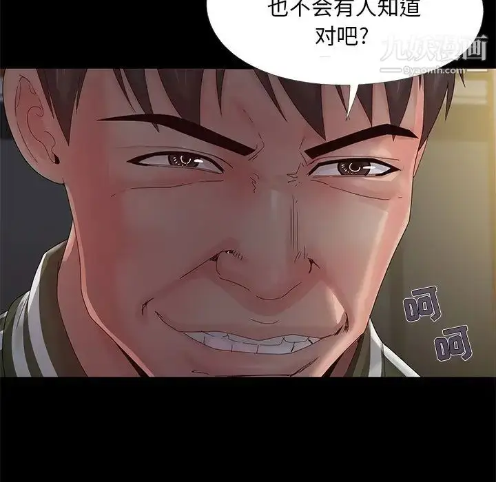 漫画《儿媳妇》第14话第9张图