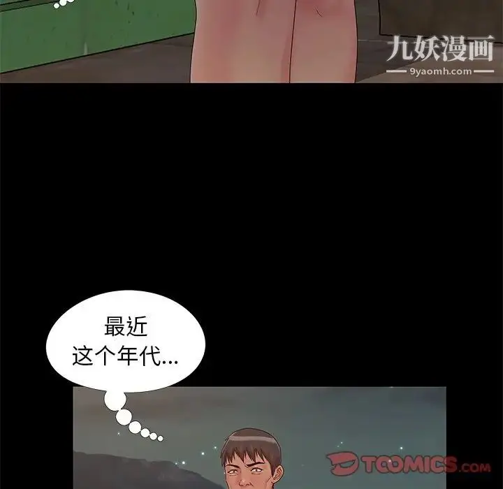 漫画《儿媳妇》第14话第90张图
