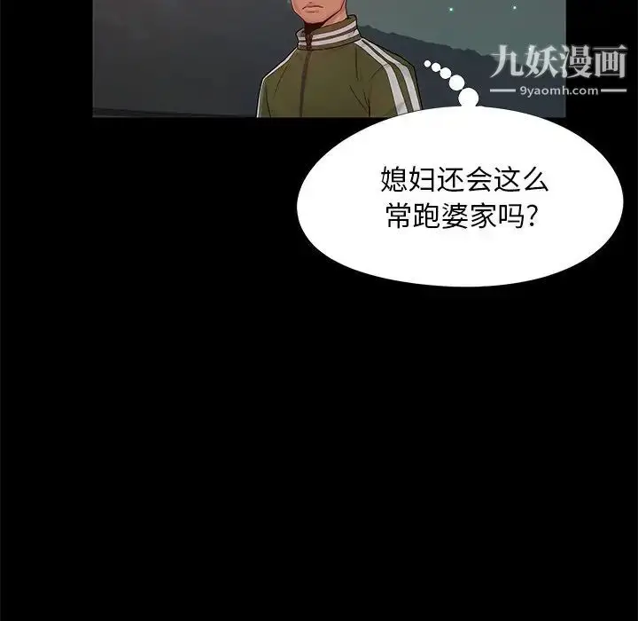 漫画《儿媳妇》第14话第91张图