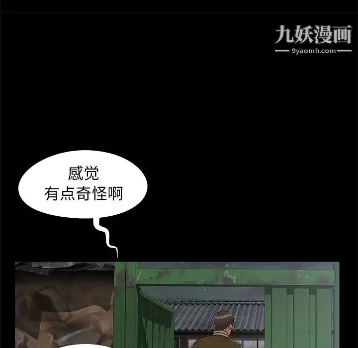 漫画《儿媳妇》第14话第93张图
