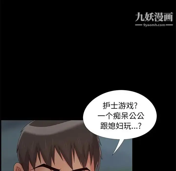 漫画《儿媳妇》第14话第99张图