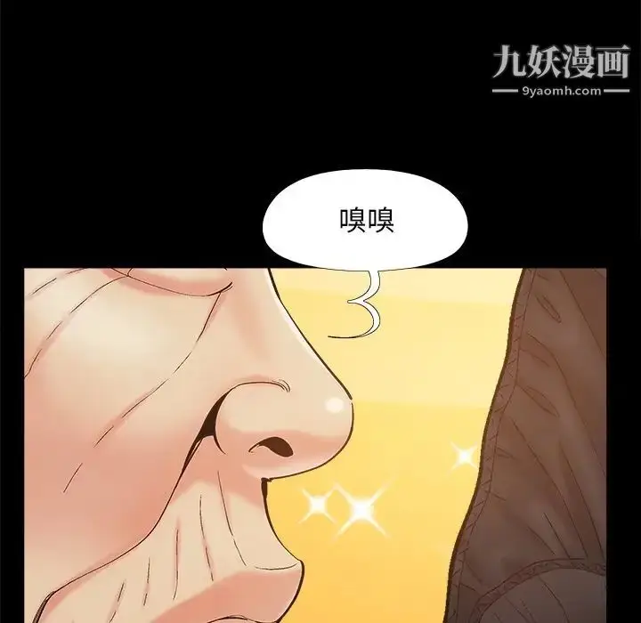 漫画《儿媳妇》第45话第101张图
