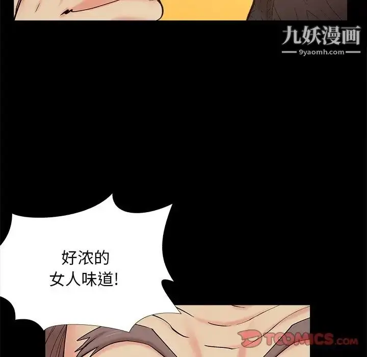 漫画《儿媳妇》第45话第102张图