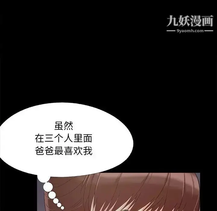 漫画《儿媳妇》第45话第17张图