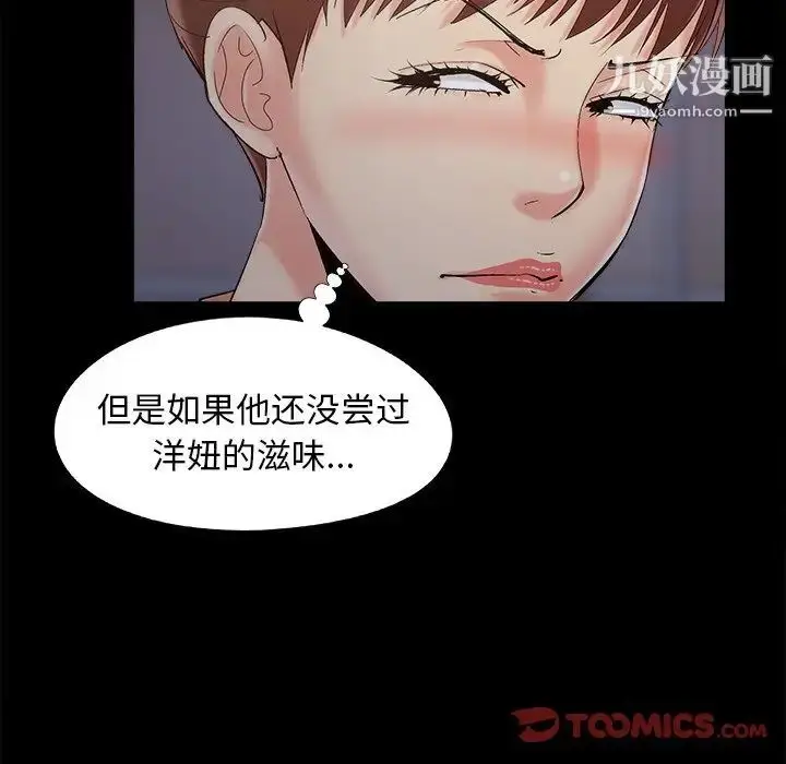 漫画《儿媳妇》第45话第18张图