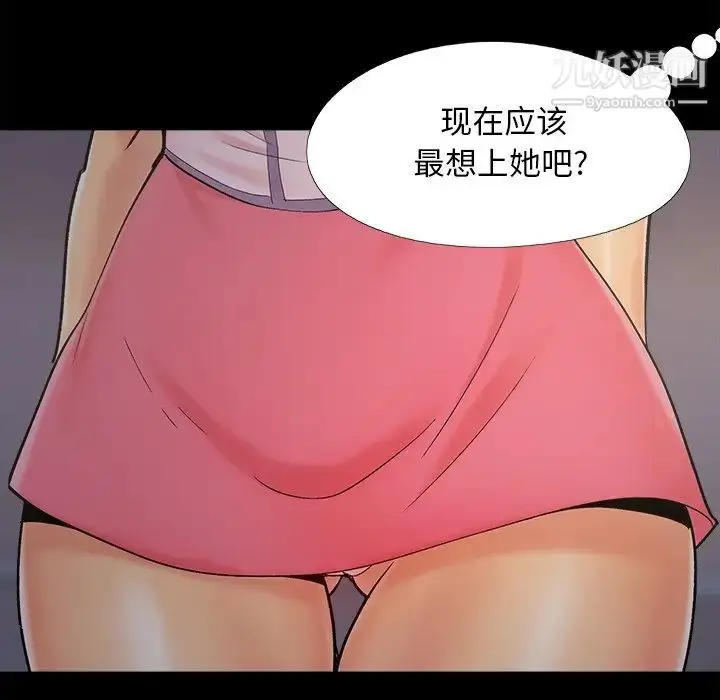 漫画《儿媳妇》第45话第19张图