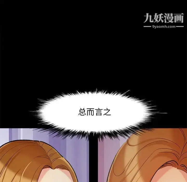 漫画《儿媳妇》第45话第20张图