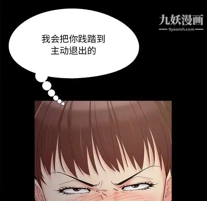 漫画《儿媳妇》第45话第23张图