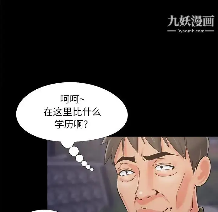 漫画《儿媳妇》第45话第40张图
